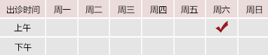 国产大鸡巴操性感大黑逼御方堂郑学智出诊时间